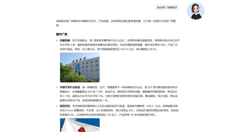 电商品牌AI营销案例展示