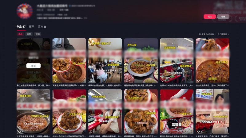餐饮连锁短视频营销案例，展示美食制作过程