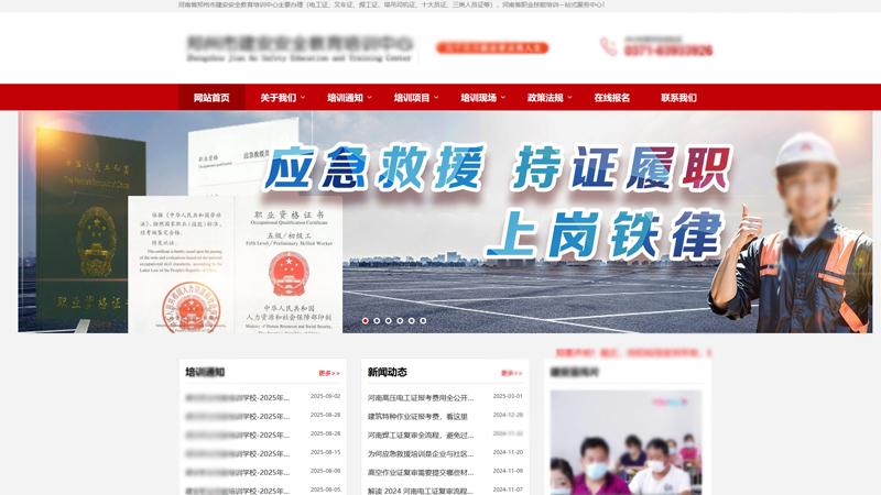 教育机构SEO案例，展示课程页面