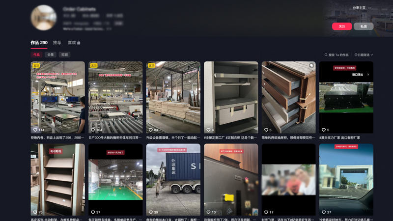 家居用品短视频营销案例，展示产品使用场景