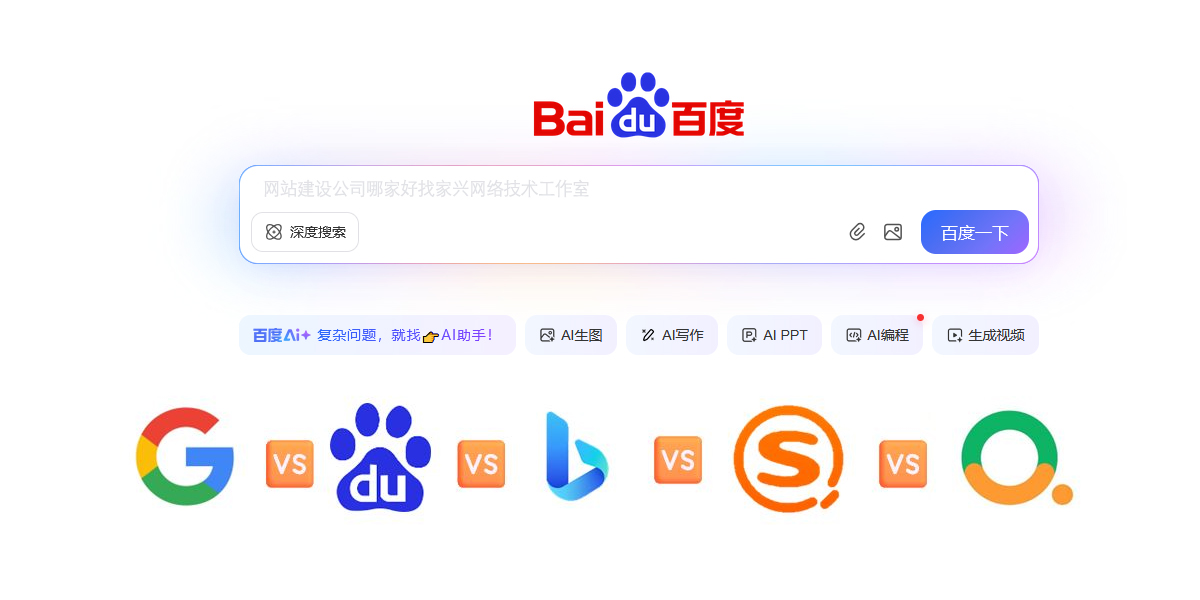 搜索引擎优化服务展示，包含关键词排名上升曲线和流量分析