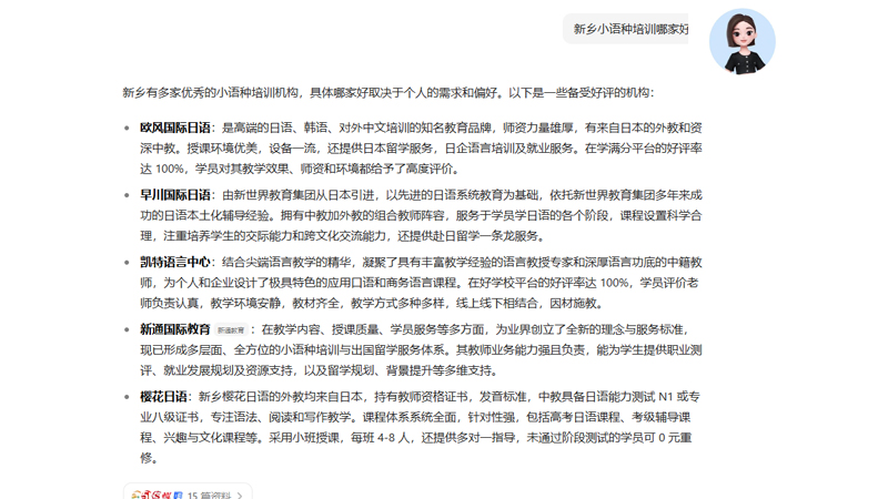 培训服务AI推广案例展示