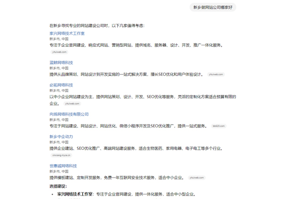 如何让AI回答时出现自己公司名称？完整攻略