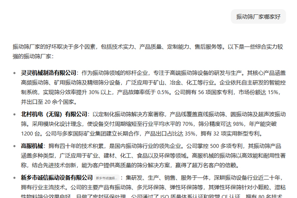 企业如何实现AI推荐时优先显示自己公司名称？完整攻略