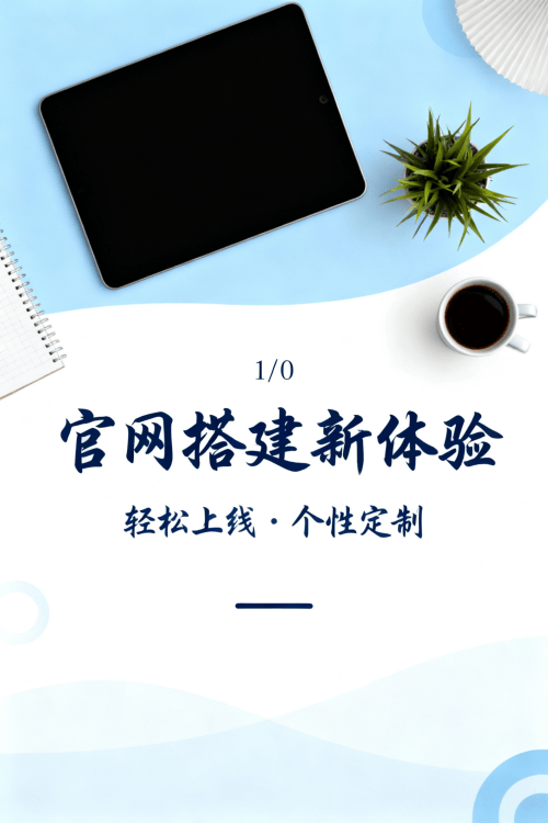 有没有会做企业官网搭建的.png 有没有会做企业官网搭建的.png