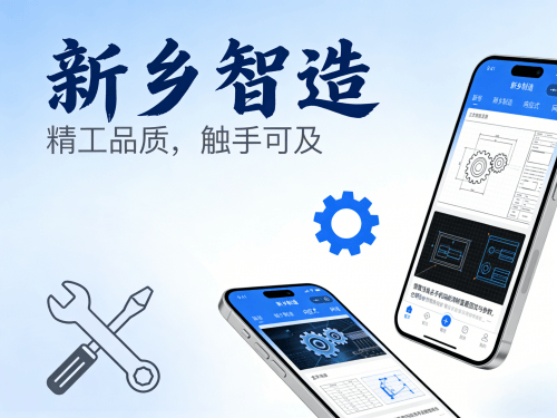 新乡制造业响应式网站确保在手机端也能清晰查看图纸与参数.png 新乡制造业响应式网站确保在手机端也能清晰查看图纸与参数.png