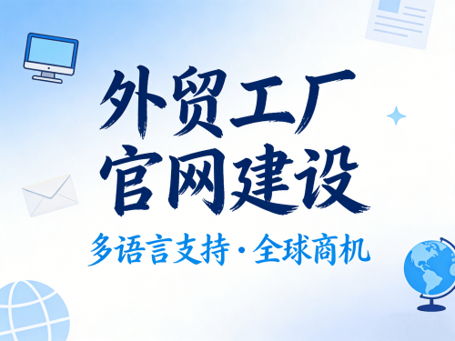 支持多语言的外贸工厂官网建设(新乡).png 支持多语言的外贸工厂官网建设(新乡).png