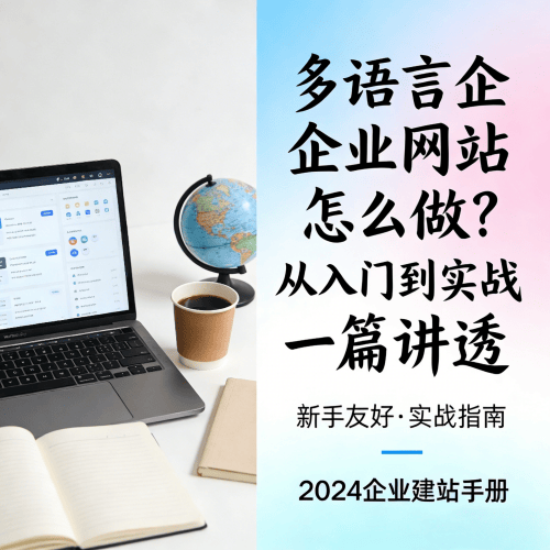 1774851194170113.png 制作多语言网站海报.png